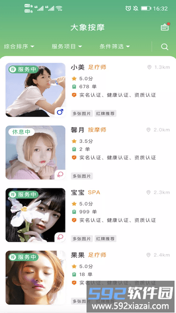 梵指到家官方版截图2