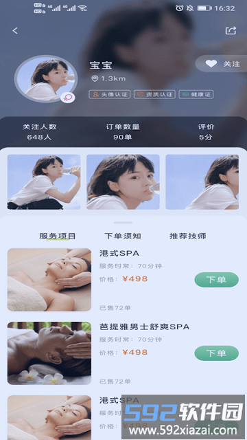 梵指到家官方版截图3