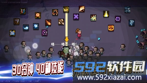 英雄三十分手机版截图2