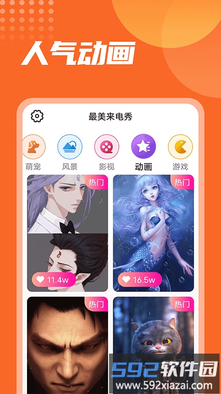漫漫最美来电秀app截图1