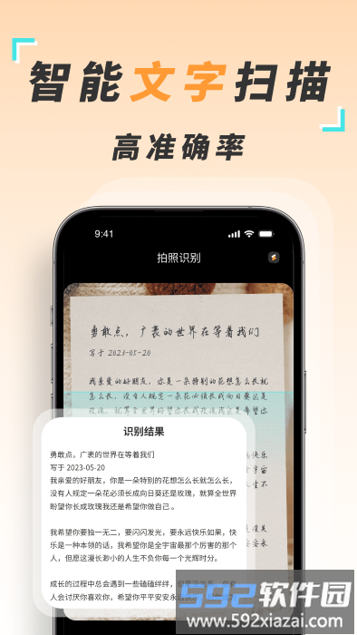 识图取字扫描王app截图4
