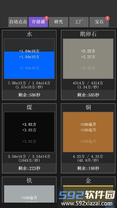 疯狂水池手机版截图2