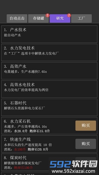 疯狂水池手机版截图3