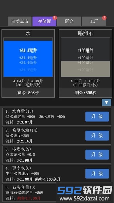 疯狂水池手机版截图4