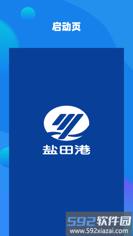 易租赁平台截图1