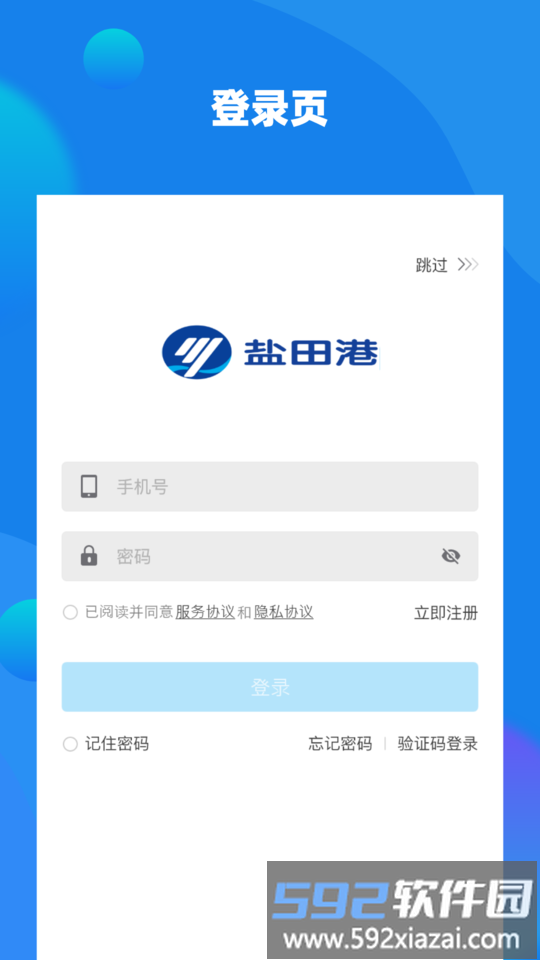 易租赁平台截图2