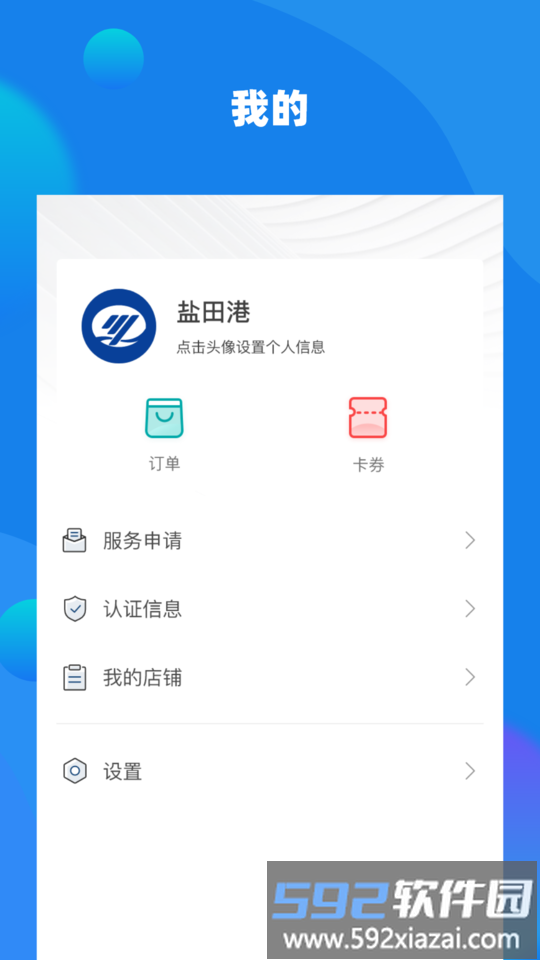 易租赁平台截图3