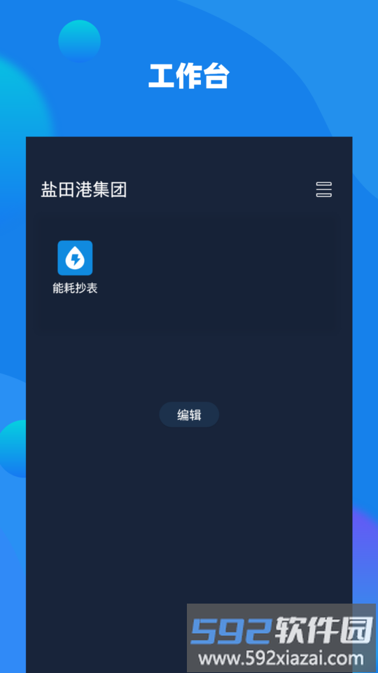 易租赁平台截图4