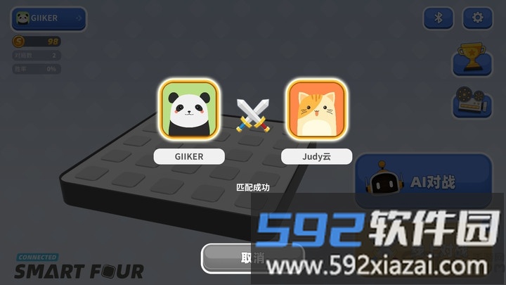 智能四子棋手机版截图1