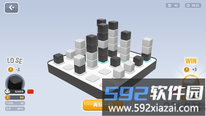 智能四子棋手机版截图3