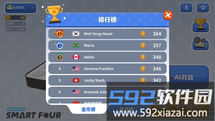 智能四子棋手机版截图4