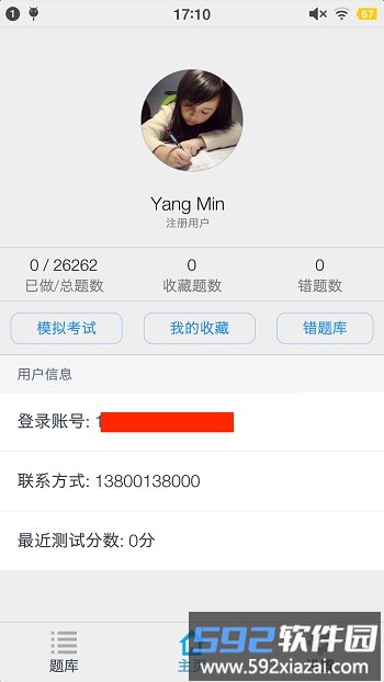 二级建造师考题集手机版截图4