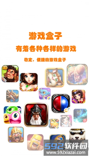 雨夜游戏盒app截图1