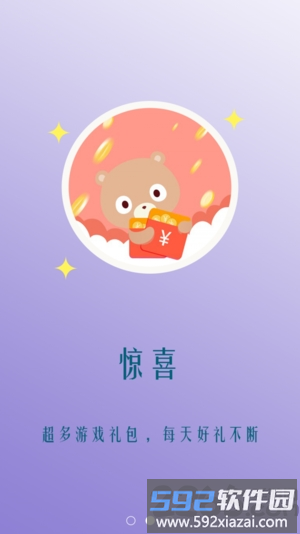 雨夜游戏盒app截图2