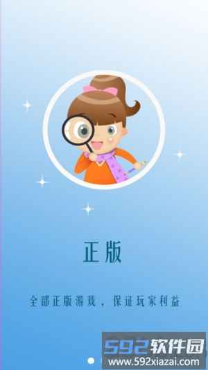 雨夜游戏盒app截图4