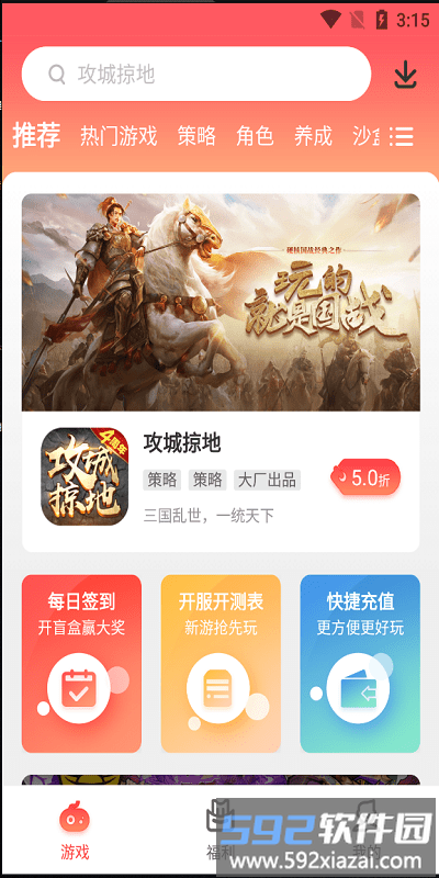 九氪手游平台官方版截图1