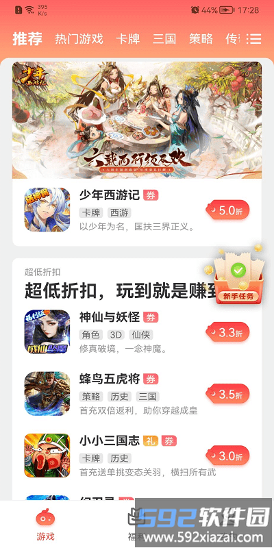 九氪手游平台官方版截图3