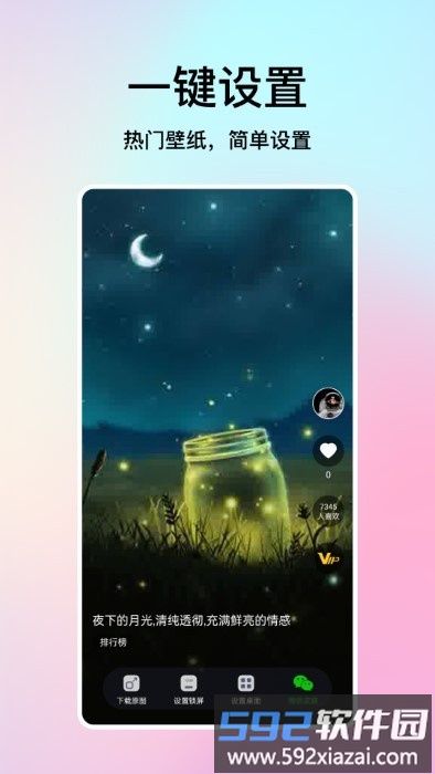 米椒绘画壁纸app截图1