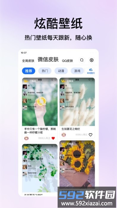 米椒绘画壁纸app截图2