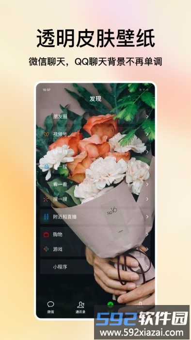 米椒绘画壁纸app截图3
