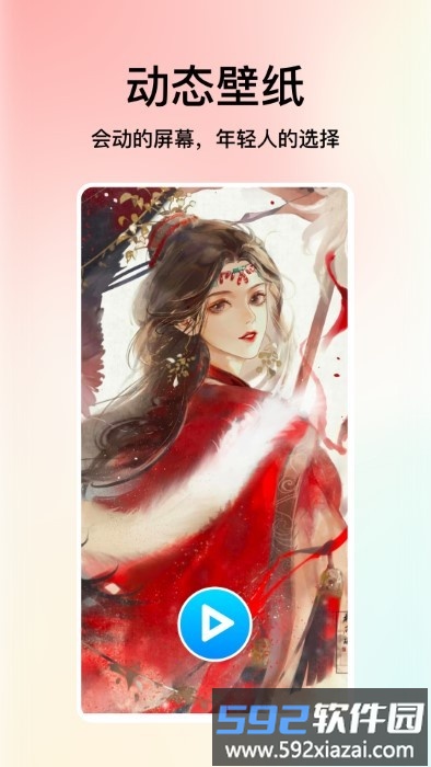 米椒绘画壁纸app截图4