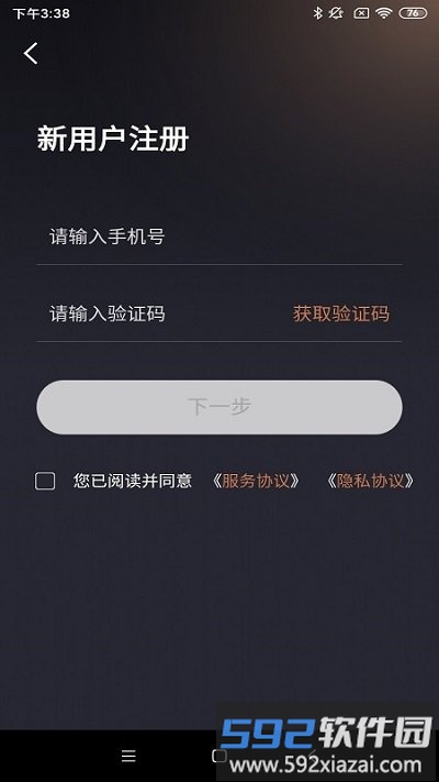 星途生活最新版截图2