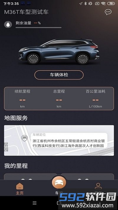 星途生活最新版截图3