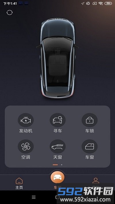 星途生活最新版截图4