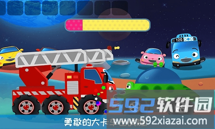 奇妙卡车乐园游戏截图1