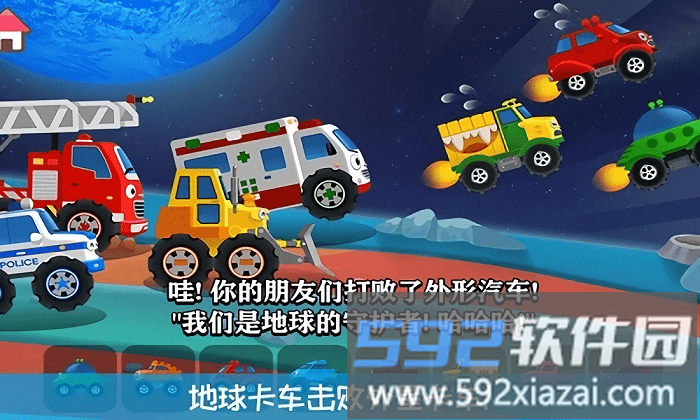 奇妙卡车乐园游戏截图2