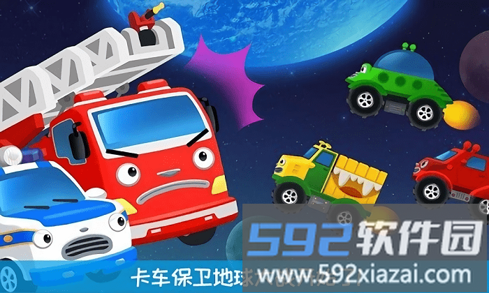 奇妙卡车乐园游戏截图3