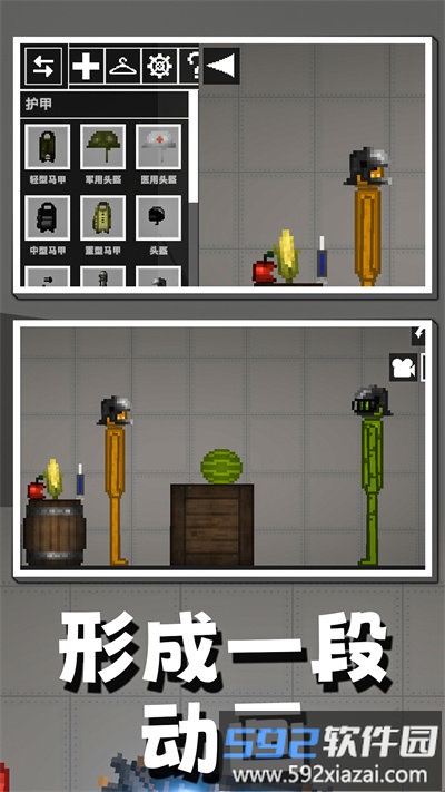 惊喜盒子甜瓜人最新版截图1