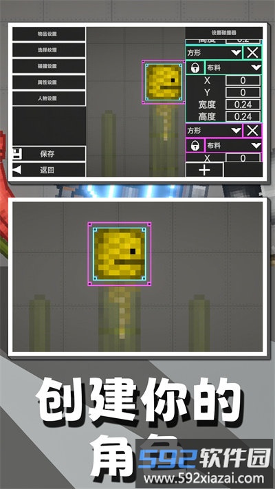 惊喜盒子甜瓜人最新版截图2