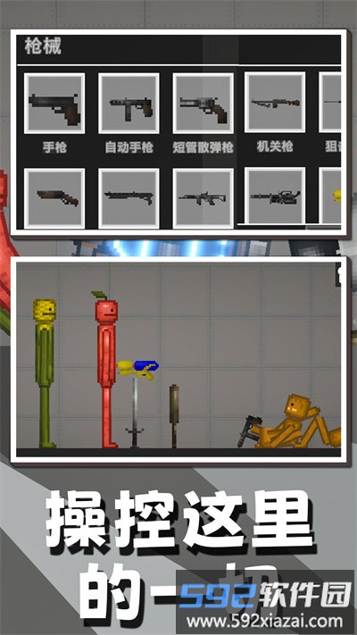 惊喜盒子甜瓜人最新版截图4