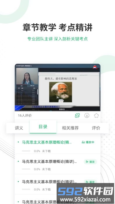 自考准题库官方版截图3