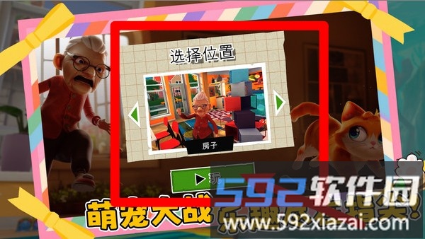 喵星人碰碰大作战