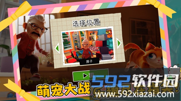 喵星人碰碰大作战截图1