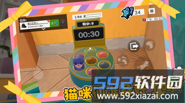 喵星人碰碰大作战截图5