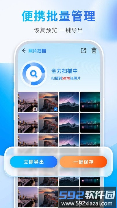 照片恢复师app截图4