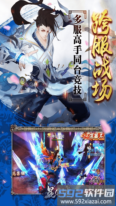 昆仑墟最新版 昆仑墟手游<a href='https://m.592xiazai.com/tags/下载.html' target='_blank' class='keylink'>下载</a>