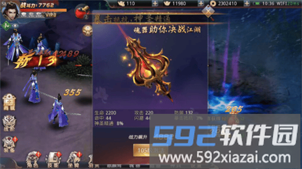 昆仑墟魂器介绍 昆仑墟魂器说明