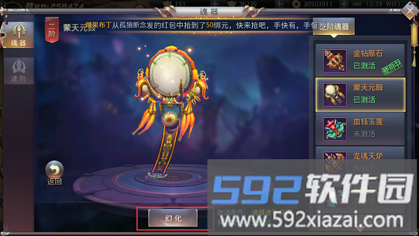 昆仑墟魂器介绍 昆仑墟魂器说明