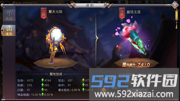 昆仑墟魂器介绍 昆仑墟魂器说明