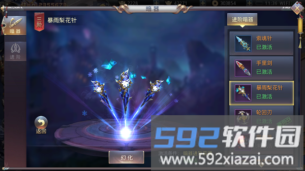 昆仑墟暗器说明 昆仑墟暗器介绍