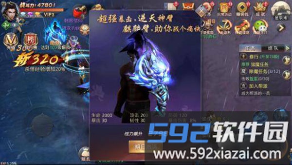 昆仑墟麒麟臂系统说明 昆仑墟麒麟臂系统攻略