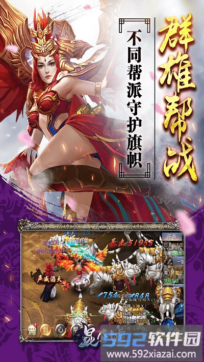 昆仑墟手游截图3