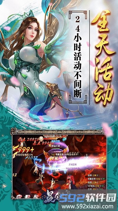 昆仑墟手游截图4