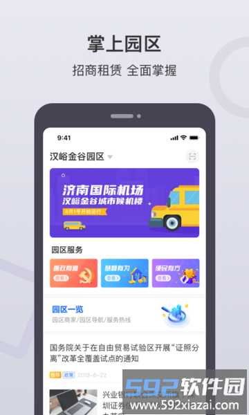 泉通app官方版截图1