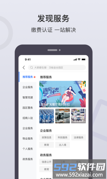 泉通app官方版截图2