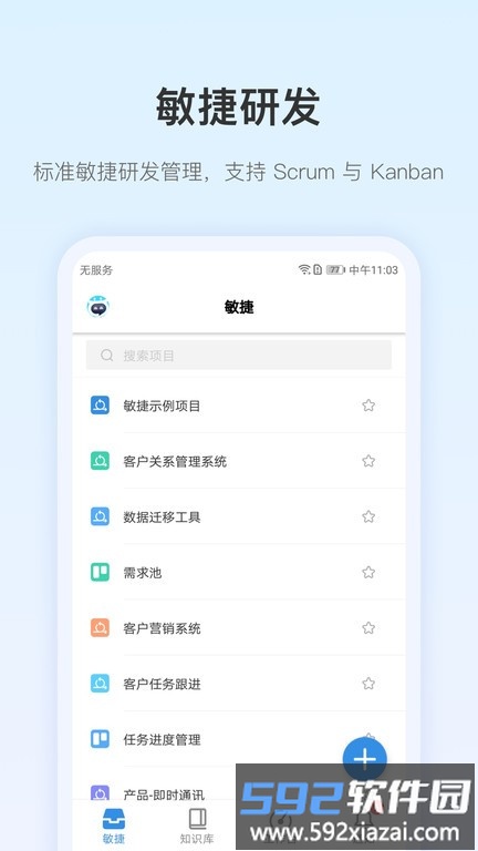 pingcode免费版截图1